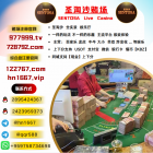 华纳国际实体网投游戏平台开户【977999.tv 】