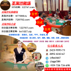 猛拉欧亚国际 赌场开户【官网： 977999.tv 】